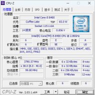 电脑硬件检测工具 CPU-Z v2.03.1 中文版