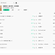 魔音 Morin PC 端 v2.7.6.0 全平台音乐下载试听