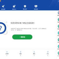 系统优化软件 Wise Care 365 PRO v6.5.2.624 专业版