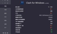 网络代理工具 Clash v0.20.10 汉化版
