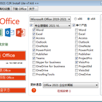 Office 自动安装器 Office 2013-2021 C2R Install v7.4.9.1 汉化版