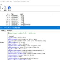 Inno解包工具 InnoExtractor Plus v6.1.0.407 中文绿色版