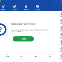 系统优化软件 Wise Care 365 PRO v6.5.2.624 专业版